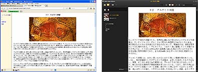 �p�\�R���̃u���E�U�A�A�v���P�[�V�����ł�ePub�\����