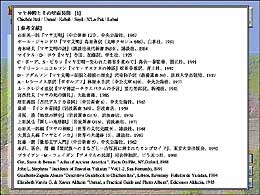 �Q�l�����ꗗ